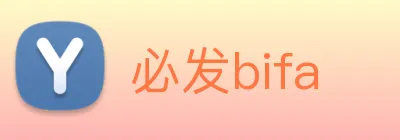 必发bifa logo